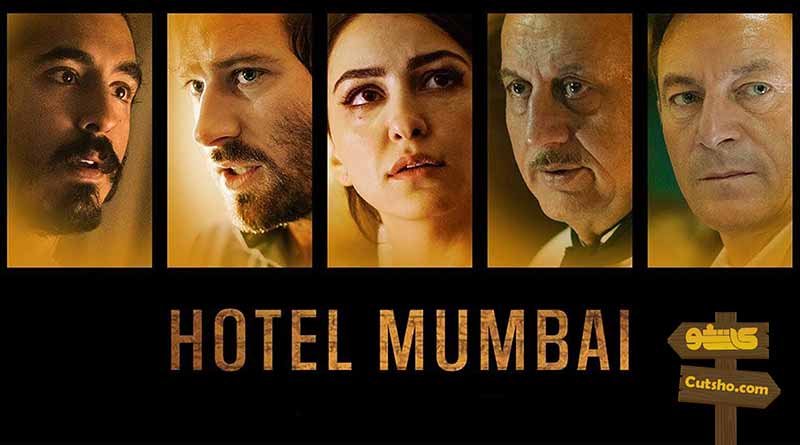 تحلیل ، بررسی و نقد فیلم Hotel Mumbai