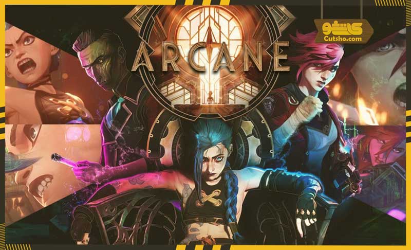 تحلیل انیمیشن آرکین | بررسی و نقد داستان و بازی Arcane