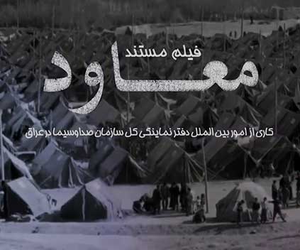 نمونه فیلم مستند استودیو کاتشو - فیلم مستند معاود پخش صدا و سیما